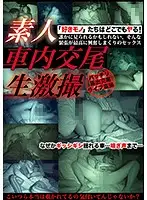 CAMK-107 - Amateur Car Sex Filming