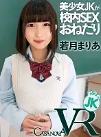 CACA070 JAV Movie