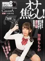 CACA-195 JAV Movie