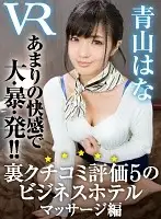 CAFR-186 JAV Movie