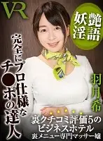 CAFR-193 JAV Movie