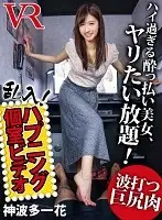 CAFR-196 JAV Movie