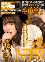 CAFR-375 JAV Movie