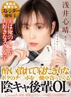 CAFR-552 JAV Movie