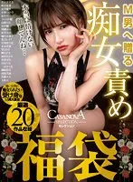 CAFUKU-012 JAV Movie