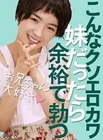 CAMI008 - (VR) I Can't Help Getting Hard With My Cute And Sexy Little Sister Ai Mukai