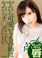 CAMI014 - [VR] My Extremely Cute Sister Is Extremely Fond Of My Dick. Mizuki Hayakawa