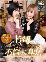 CAMI-201 JAV Movie