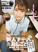 CAPI-139 - [VR] The Job Of The New Owner - 3rd Hospital Building + In Charge + Himari Kinoshita