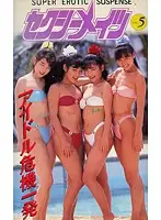 AS-93 JAV Movie