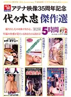 RD-783 JAV Movie