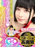 GOPJ-001 - [VR] Amazing High Resolution (Long). Your Birthday Present Is Me. Heavy Petting Turns Into SEX. Maina Yuuri.