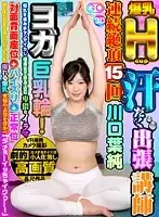 GOPJ-062 JAV Movie