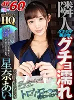 GOPJ-348 - VR - Dramatic High Quality - Ai Hoshina - I Want To Taste The Dripping Wet Pussy Of The Beautiful Girl Who Lives Next Door!