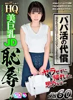 GOPJ-363 - [VR] High-Quality Theatrical Ultra High Definition A Beautiful Big Tits JD Gets Blamed And Shamed! The Price Of Hunting For Sugar Daddies