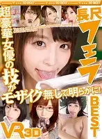 VORM-022 JAV Movie