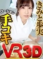 VOVS-121 JAV Movie