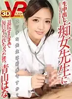 VOVS-135 JAV Movie
