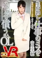 VOVS-164 JAV Movie