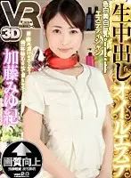 VOVS-199 JAV Movie