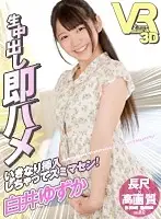 VOVS-247 - [VR] Long-Length 45 Minutes/High Definition Quickie Creampie Raw Footage I'm Sorry For Suddenly Inserting My Cock! Yuzuka Shirai