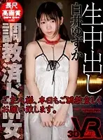 VOVS-248 JAV Movie