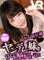 VOVS-281 JAV Movie