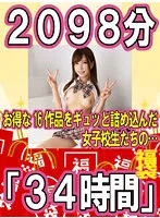 GOLDX-001 -  Lucky bag of school girls packed with 16 bargain works