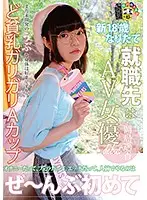 HONB-060 JAV Movie