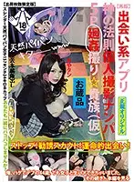 HONB-071 - [Resale] Dating App Private Photo Shoot Pickup 5 Person G*******g Video Royal Family (Temporary) Aya-tan
