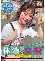 HONB-081 - A Young S*****t Exchanges Body Fluids With Several Middle-Aged Men