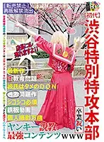 HONB-101 - A Bad Girl Lecture The Strongest Content LOL