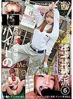 HONB-119 JAV Movie