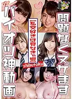 HONB-156 - [Orgy Lovers Must Watch]