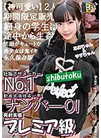 HONB-184 - (Divinely Cute) These 2 Skinny Female S*****t Babes Are On Sale For A Limited Time Only And Will Go From Cute Beautiful Girl Babes With Wonderful Smiles To Demonically Cumming Bitches In This Collector's Edition