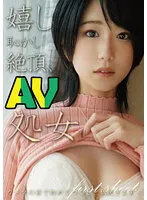 HONB-287 -  Happy Embarrassed Climax AV Virgin