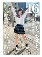 HONB-388 -  I met up with a skinny gal who left work early at 4pm. She had small tits but was a sexy and cheerful girl. She went back to her parents' house with the uncle's semen still in her vagina.