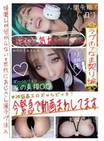 HONB-394 -  #Ikebukuro's hottest gal bitch! We're making an emergency video now