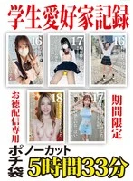 HONBH-007 JAV Movie