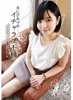 INOT-002 -  My Husbands Secret Icharab Affair Ive Been Working Hard At Home, But For Today Only, I Want To Do Anything...