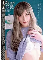 JSTK-005 JAV Movie