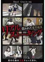 MERS-004 - Real Stalking S********l Targeted