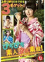 NANP-015 - A Fresh And Tight Amateur Gives A Pussy Grind In A Yukata Kimono! - Her Pussy Is So Slippery... Ah, Did You Think You Were Only Going To Get A Pussy Grind? These Cute Yukata Kimono Girls Are Going For Extra Innings At The Summer Festival -