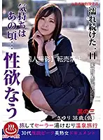PAKO-003 JAV Movie