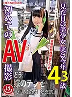 PAKO-008 - She Looks Like a Sexy Young Woman But She's Actually 43! Her First AV Shoot: Ryo Kawakita