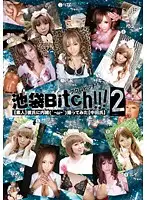 BC-002 - Ikebukuro Bitch!! 002 (Amateur) Don't Tell My Boyfriend, I Made a Video (Creampie)