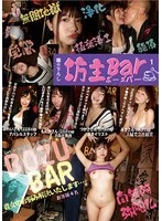 BOU-001 JAV Movie