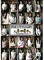 FP-006 JAV Movie