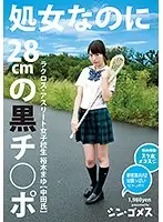 GM-032 JAV Movie