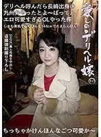 ID-017 - Lovely Escorts 17 Amateur Escorts Get Fucked Raw Secret Footage This Escort Is A Sexy Cute Business Woman From Nagasaki